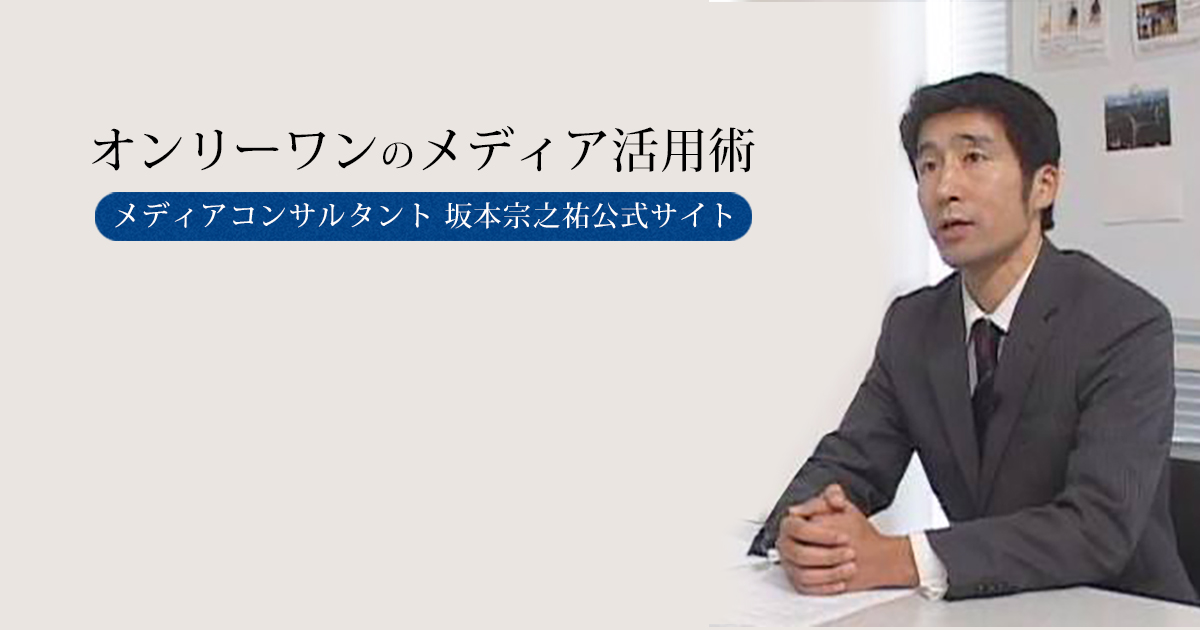 手紙を書いてマスコミにPRする方法 | 坂本宗之祐 |本 | 通販